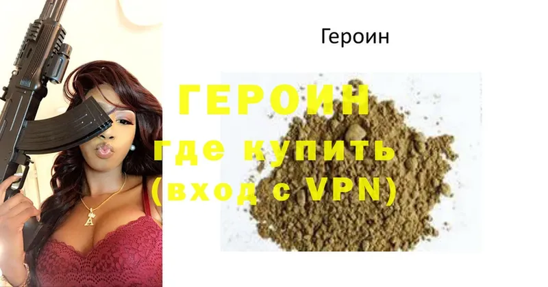 ГЕРОИН VHQ  как найти   Североуральск 