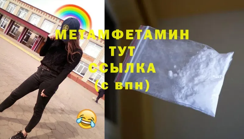 МЕТАМФЕТАМИН витя Североуральск